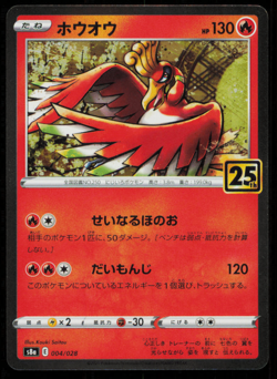 HO-OH 004/028 POKEMON CARD JAPANESE S8a 25TH ANNIVERSARY HOLO RARE NM - Image 1
