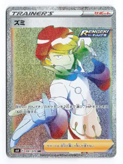 Siebold 091/070 Jet Black Spirit Full Art Rainbow Rare Japanese Pokemon TCG NM - Image 2