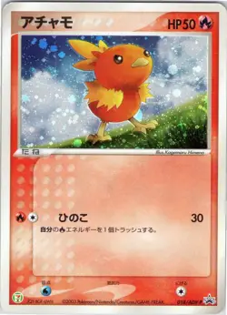 TORCHIC 018/ADV-P 7-ELEVEN JAPANESE POKEMON MODERATELY PLAYED - Image 1