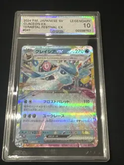 Glaceon Ex 41/187 Terastal Festival AGS Legendary 10 - Pokemon TCG - Image 1