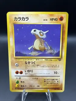 Cubone Pokemon Jungle Regular (Japanese) - Image 1