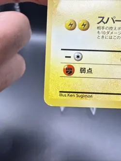 Pikachu Pokemon Jungle Regular (Japanese) - Image 2