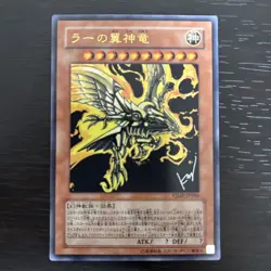 The Winged Dragon of Ra VJMP-JP046 Ultra Japanese Yu-gi-oh fym0-a13 - Image 1
