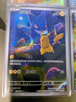 Pokemon S-Chinese Pikachu Gengar 172/151 FAN ART Holographic! - Image 1