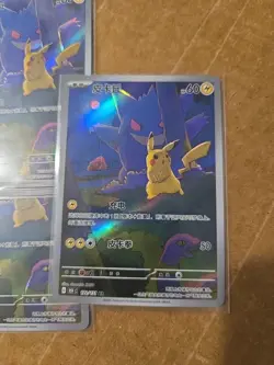Pokemon S-Chinese Pikachu Gengar 172/151 FAN ART Holographic! - Image 2