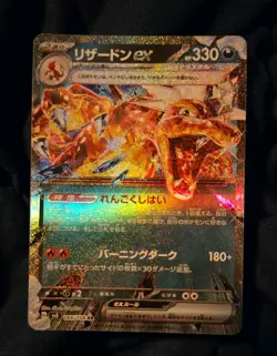 Charizard ex 066/108 Pokemon SV3: Ruler of the Black Flame JP Holo - Image 1
