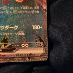 Charizard ex 066/108 Pokemon SV3: Ruler of the Black Flame JP Holo - Image 5