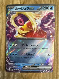 Pokemon TCG Jynx ex 124/165 RR Japanese Pokemon 151 NM - Image 1
