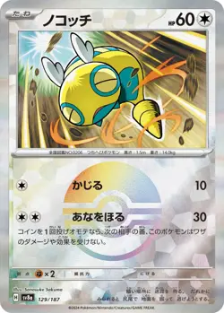 Dunsparce Reverse Holo - 129/187 🇨🇦 SV8a Terastal Fest ex - Pokemon Card JPN - Image 1