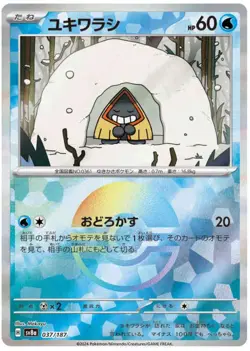 Snorunt Reverse Holo - 037/187 🇨🇦 SV8a Terastal Fest ex - Pokemon Card JPN - Image 1