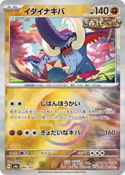 Great Tusk Reverse Holo - 086/187 🇨🇦 SV8a Terastal Fest ex Pokemon Card JPN - Image 1