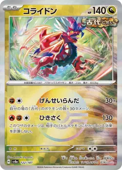 Koraidon Reverse Holo - 122/187 🇨🇦 SV8a Terastal Fest ex - Pokemon Card JPN - Image 1