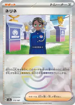 Amarys Reverse Holo - 173/187 🇨🇦 SV8a Terastal Fest ex - Pokemon Card Japanese - Image 1