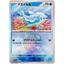 Finizen Master Ball Foil - 044/187 SV8a 🇨🇦 Terastal Fest ex - Pokemon Card JPN - Image 1