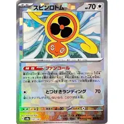 Fan Rotom Master Ball Foil - 131/187 SV8a 🇨🇦 Terastal Fest ex Pokemon Card JPN - Image 1
