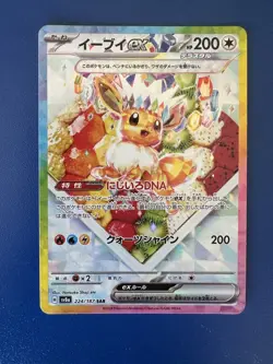 Eevee ex SAR 224/187 SV8a Terastal Fes ex Pokemon Card Japanese 2024 NM - Image 1