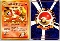 BLAINE'S CHARMELEON NO. 005 GYM CHALLENGE JAPANESE POKEMON CARD TCG LP NON HOLO - Image 1