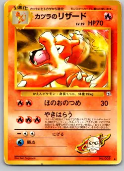 BLAINE'S CHARMELEON NO. 005 GYM CHALLENGE JAPANESE POKEMON CARD TCG LP NON HOLO - Image 2