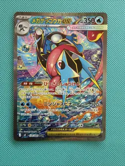 Mega Greninja ex SAR 114/083 M4 HOLO /JAPANESE Pokemon Ninja Spinner TCG Card - Image 1