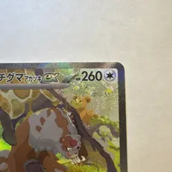 022 - Bloodmoon Ursaluna ex SAR 091/066 SV5a Crimson Haze Pokemon Card Japanese - Image 2