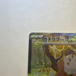 022 - Bloodmoon Ursaluna ex SAR 091/066 SV5a Crimson Haze Pokemon Card Japanese - Image 3