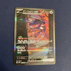 Genesect EX Black Bolt Special Art Rare Card 172/086 SV11B Japanese Edition - Image 1
