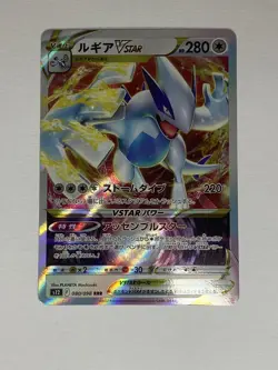 Lugia VSTAR 080/098 S12 Paradigm Trigger - Pokemon Card Japanese - Image 1