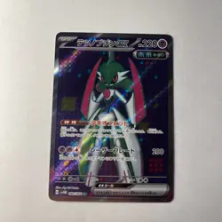 Iron Valiant Ex 80/66 SR Future Flash Sv4m -Near Mint- Japanese Pokemon Card - Image 1
