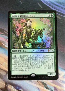 Nissa Resurgent Animist Foil *NM* 2025 PWS Promo | MTG Japanese F/S from Japan - Image 1
