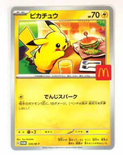 McDonald's Promo Pikachu 020/M-P Pokemon Card Japanese TCG 2025 NM - Image 1
