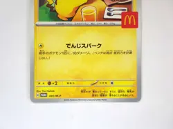 McDonald's Promo Pikachu 020/M-P Pokemon Card Japanese TCG 2025 NM - Image 3