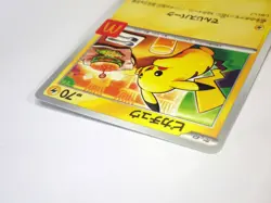 McDonald's Promo Pikachu 020/M-P Pokemon Card Japanese TCG 2025 NM - Image 5