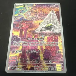 2023 Pokemon Scarlet and Violet EX Japanese Drowzee Art Rare Holo #86 - Image 1