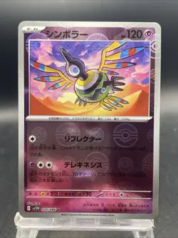 Sigilyph Pokemon Card Japanese Poke Ball Reverse Holo SV11W White Flare 035/086 - Image 1