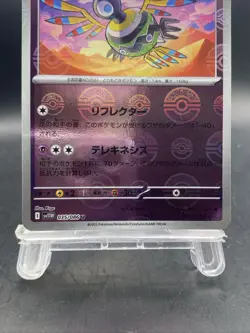 Sigilyph Pokemon Card Japanese Poke Ball Reverse Holo SV11W White Flare 035/086 - Image 3
