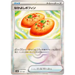 Friendship Poffin Reverse Holo 147/187 SV8a 🇨🇦 Terastal Fest ex Pokemon JPN - Image 1