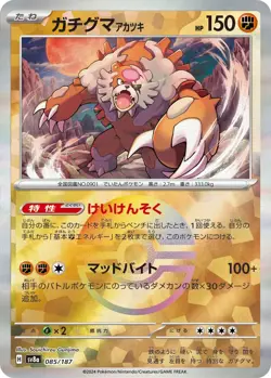 Bloodmoon Ursaluna Reverse Holo 085/187 🇨🇦 SV8a Terastal Fest ex Pokemon JPN - Image 1