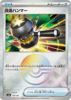 Enhanced Hammer Reverse Holo 138/187 🇨🇦 SV8a Terastal Fest ex Pokemon Japanese - Image 1