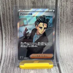 Pokemon TCG Larry's Efficiency [SR] 188/187 SV8a Terastal Festival JAPANESE - Image 1