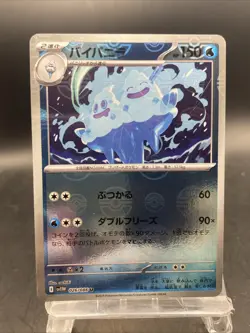 Vanilluxe Pokemon Card Japanese Poke Ball Reverse Holo SV11W White Flare 026/086 - Image 1