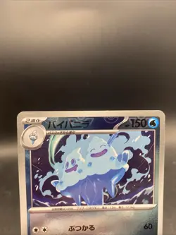 Vanilluxe Pokemon Card Japanese Poke Ball Reverse Holo SV11W White Flare 026/086 - Image 2