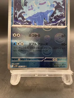 Vanilluxe Pokemon Card Japanese Poke Ball Reverse Holo SV11W White Flare 026/086 - Image 3