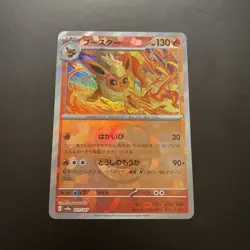 Pokemon Terastal Festival Flareon Masterball Card 021/187 Japanese TCG - Image 1