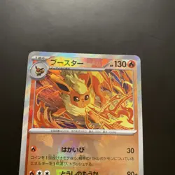 Pokemon Terastal Festival Flareon Masterball Card 021/187 Japanese TCG - Image 2