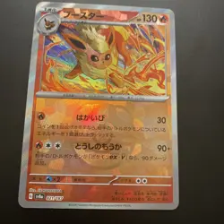 Pokemon Terastal Festival Flareon Masterball Card 021/187 Japanese TCG - Image 3