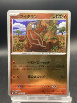 Heatmor Pokemon Card Japanese Poke Ball Reverse Holo SV11W White Flare 016/086 - Image 1