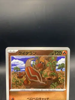 Heatmor Pokemon Card Japanese Poke Ball Reverse Holo SV11W White Flare 016/086 - Image 2