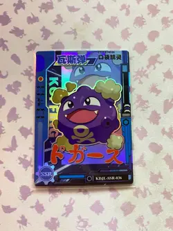 Pokemon Koffing SSR KDJL-SSR-036 Card Eif Baby Chinese Edition - Image 1