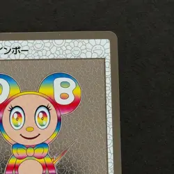 Takashi Murakami Trading Card Mononoke Kyoto DOB Rainbow Japanese - Image 3