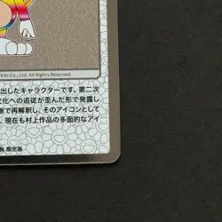 Takashi Murakami Trading Card Mononoke Kyoto DOB Rainbow Japanese - Image 4